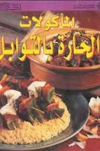 Hot Food With Spices
