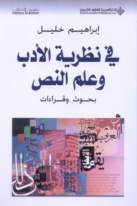 In Literary Theory And Text Science - Research And Readings