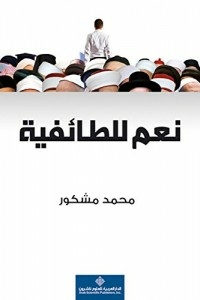 Yes To Sectarianism