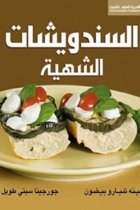 Delicious Sandwiches