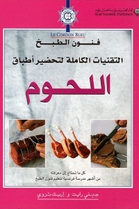 Culinary Arts - Meat