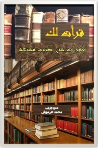 I Read To You