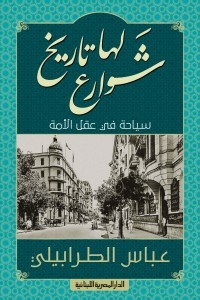Streets With A History