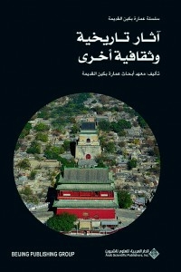 Other Historical And Cultural Monuments