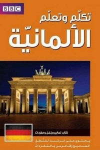 Speak And Learn German