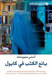The Bookseller In Kabul