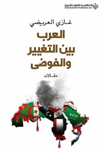 Arabs Between Change And Chaos