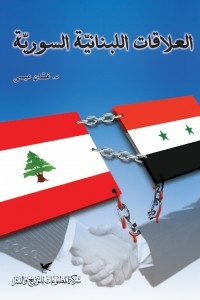 Lebanese-syrian Relations