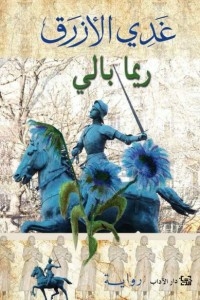Blue Gland