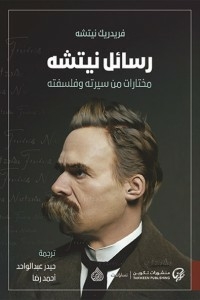 Nietzsche's Letters