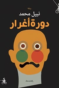 Agrar Cycle