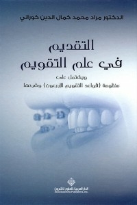 Presentation In The Science Of Calendar - It Includes The System 'forty Rules Of Calendar' And Explain It
