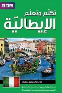 Speak And Learn Italian