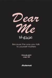 Dear I