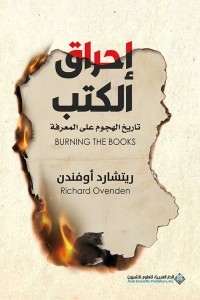 Burning