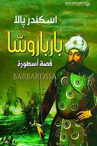 Barbarossa; Legend Story
