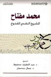 Muhammad Moftah - The Open Monetary Project (semiotics - Pragmatics)