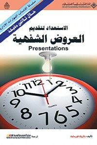Prepare For Oral Presentations