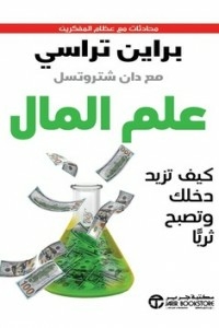 Money Science - How To Increase Your Income And Get Rich