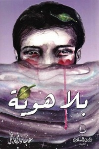 No Identity