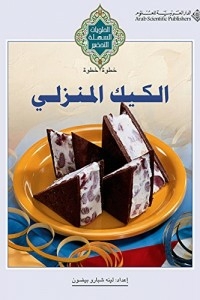 Homemade Cake