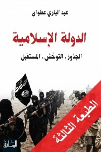 The Islamic State: Roots - Savagery - The Future