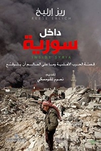 Inside Syria - The Story Of The Civil War And What The World Should Expect