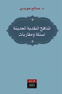 Modern Critical Curriculum Questions And Approaches