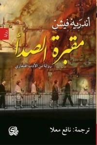 The Rust Cemetery (a Novel From Hungarian Literature)