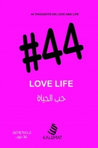 Love Life 44#