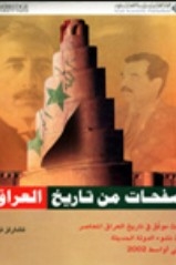 Pages From The History Of Iraq