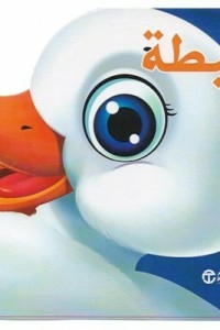 The Duck