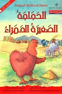 Little Red Hen