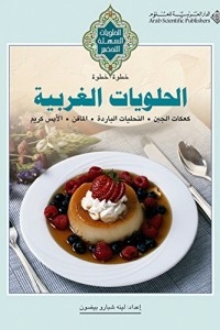 Western Sweets