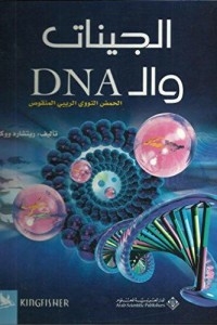 Genes And Dna: Transcribed Rna