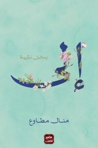 إلي