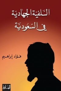 Jihadi Salafism In Saudi Arabia