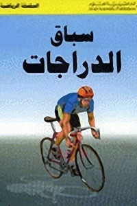 Bike Racing