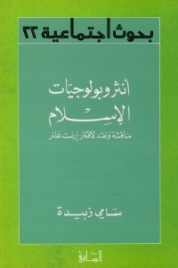 Anthropology Of Islam