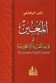 Specific In English Grammar