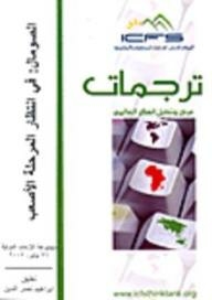Somalia: Waiting For The Most Difficult Stage