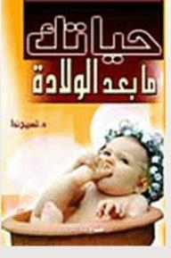 Your Life After Giving Birth