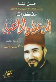 Memoirs Of Invitation And Preacher