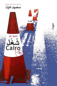 Cairo Job