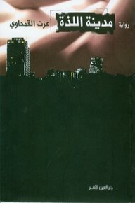 City Of Pleasure