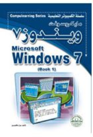Microsoft Windows 7