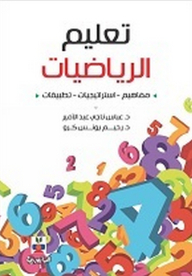 Mathematics Education; Concepts - Strategies - Applications