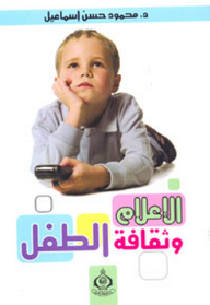 Media And Children's Culture