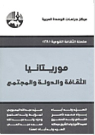 Mauritania: Culture - State And Society (national Culture Series)