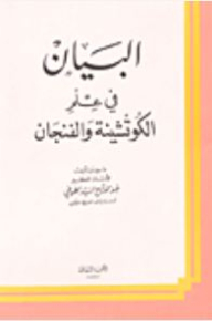 The Statement In The Science Of The Cup And The Cup